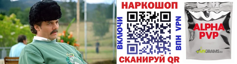 Где продают наркотики Южно-Сахалинск мега вход Меф ГАШ Псилоцибиновые грибы Каннабис A-PVP