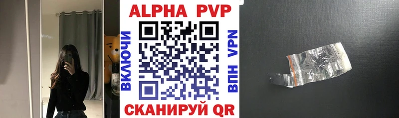что такое наркотик  Южно-Сахалинск  A PVP Соль 