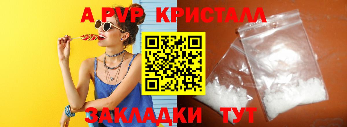 Alpha-PVP мука Южно-Сахалинск