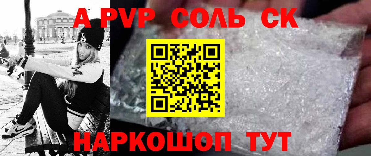 Южно-Сахалинск  APVP VHQ  Alfa_PVP СК КРИС  Вход с VPN 