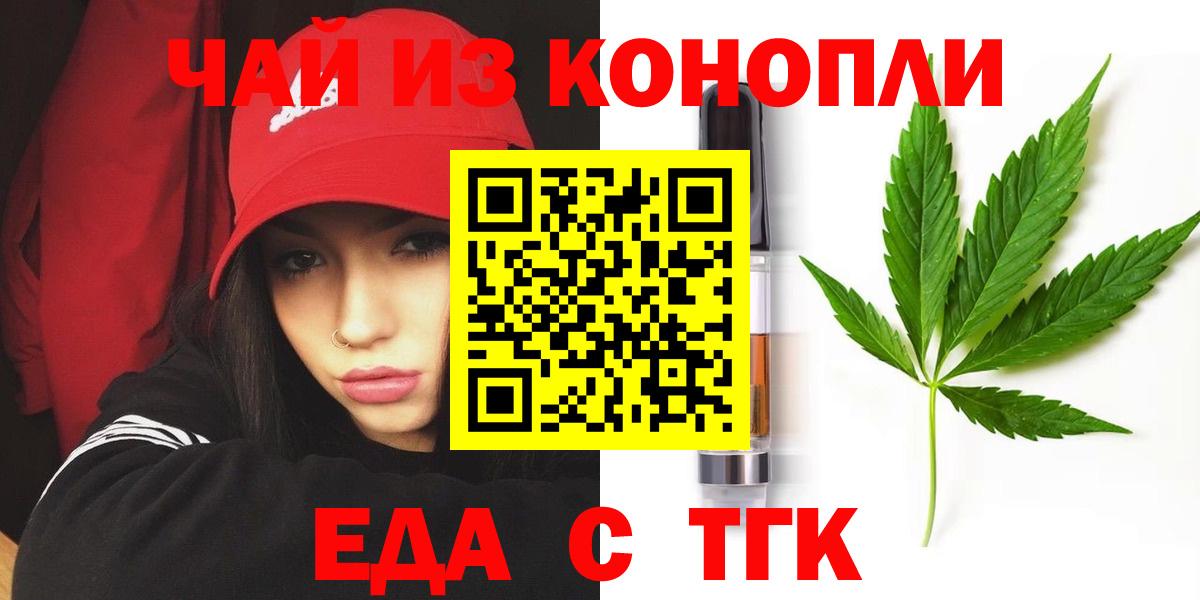 Печенье с ТГК конопля  Вход с VPN  Южно-Сахалинск 