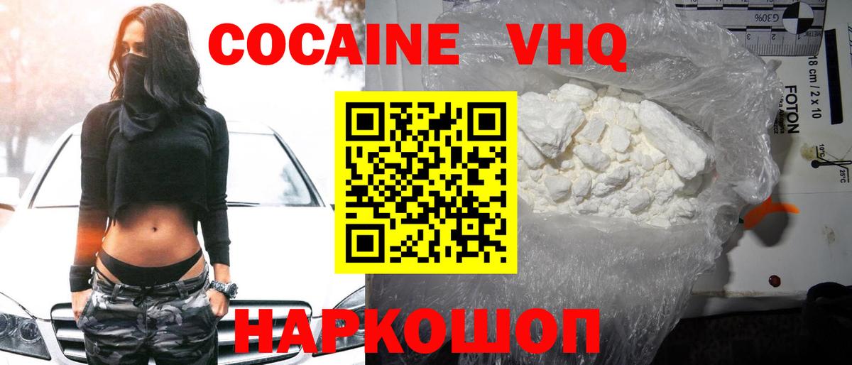 КОКАИН Fish Scale Южно-Сахалинск
