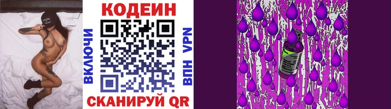 Кодеин Purple Drank  закладка  это официальный сайт  Южно-Сахалинск 