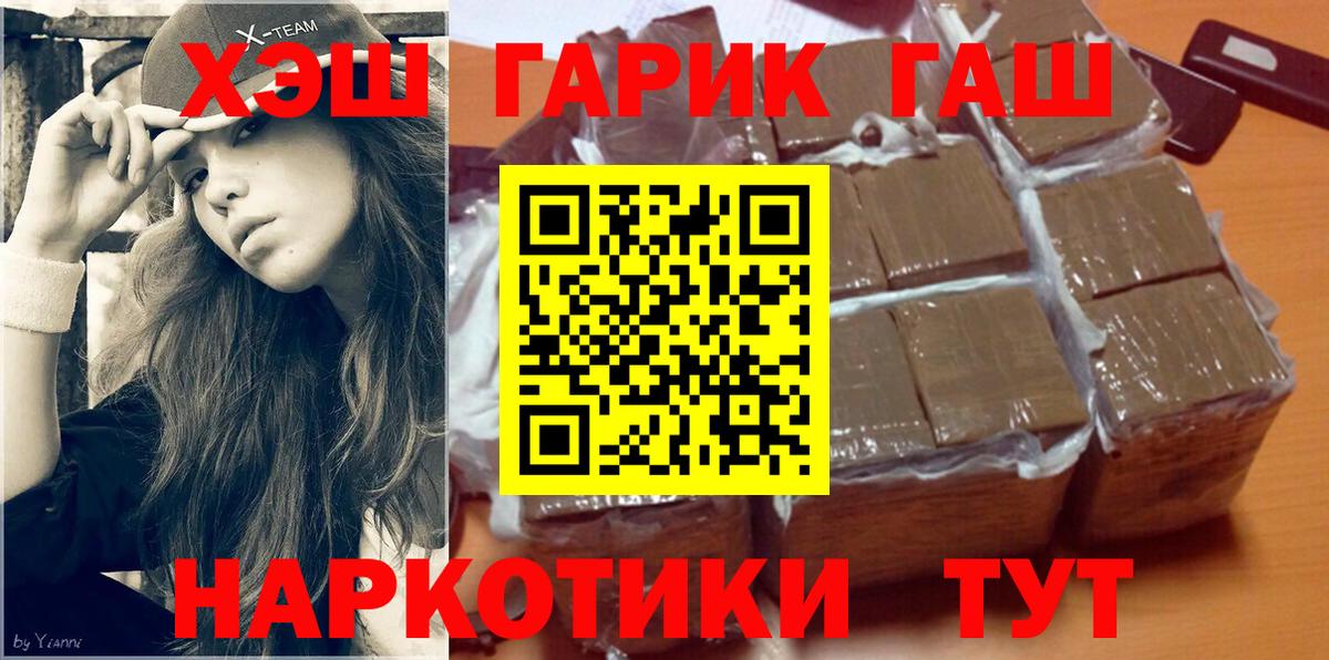 ГАШИШ ice o lator  ГАШИШ убойный  Вход с VPN  Южно-Сахалинск 