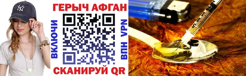 Героин гречка  закладки  Южно-Сахалинск 