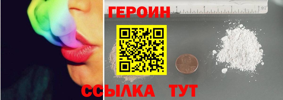 ГЕРОИН  Вход с VPN  Южно-Сахалинск  ГЕРОИН хмурый 