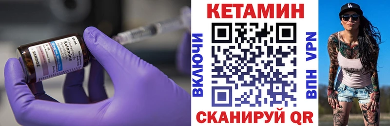Кетамин VHQ  Южно-Сахалинск 