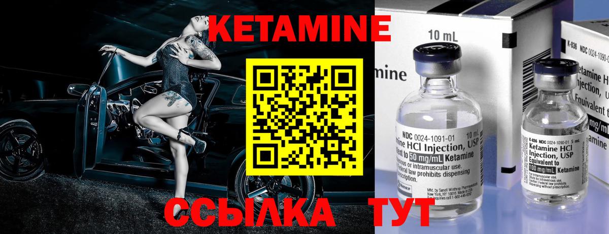 КЕТАМИН VHQ Южно-Сахалинск