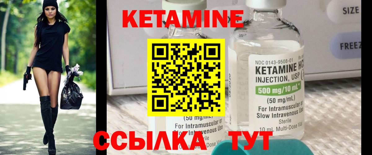 КЕТАМИН VHQ  Вход с VPN  Южно-Сахалинск 