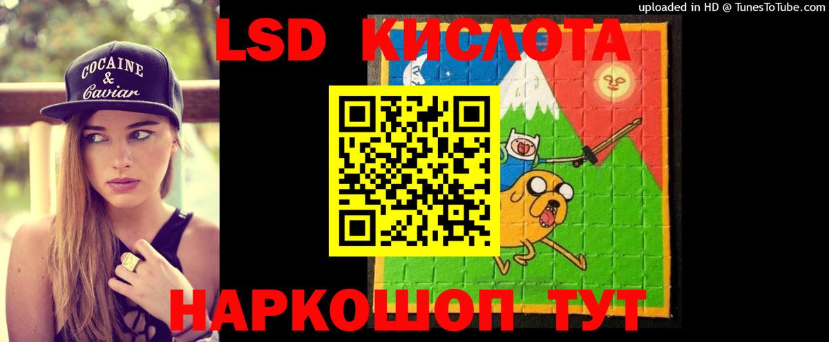 Лсд 25 экстази кислота Южно-Сахалинск