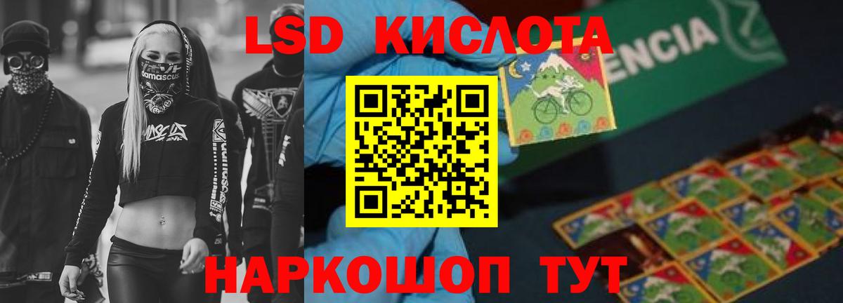 Южно-Сахалинск  ЛСД экстази  Вход с VPN  Лсд 25 экстази кислота  LSD-25 экстази кислота 