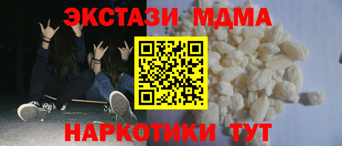 Южно-Сахалинск  МДМА кристаллы  Вход с VPN 
