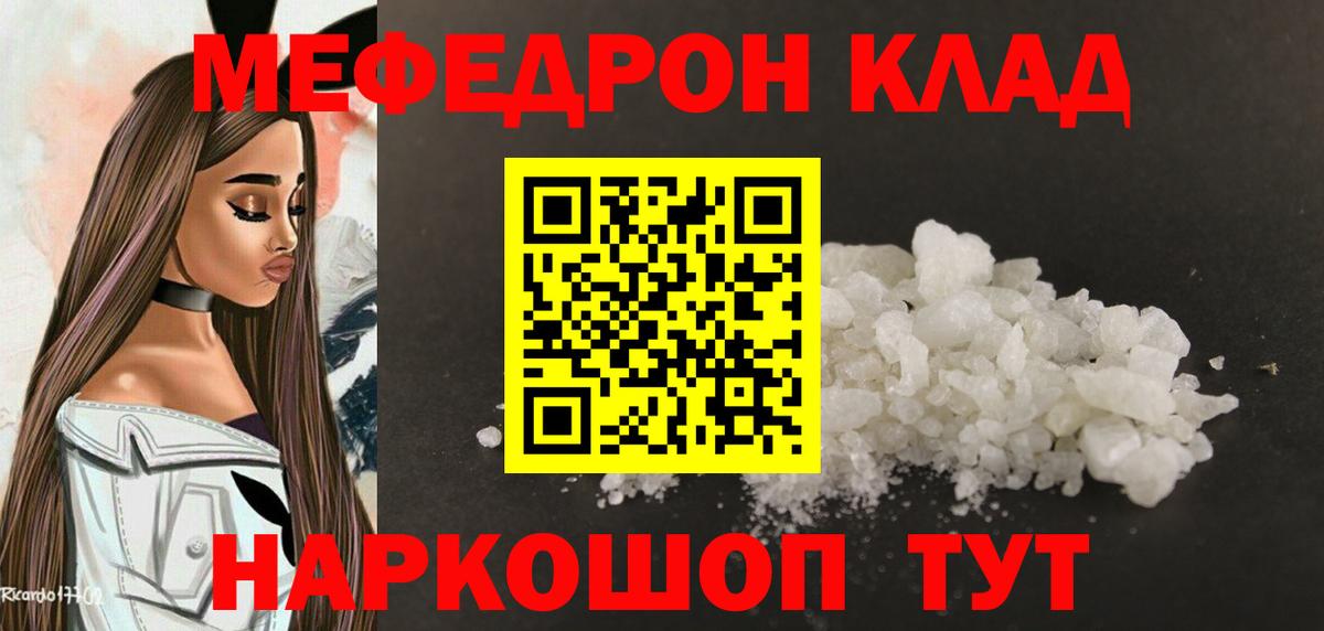 Меф мука Южно-Сахалинск