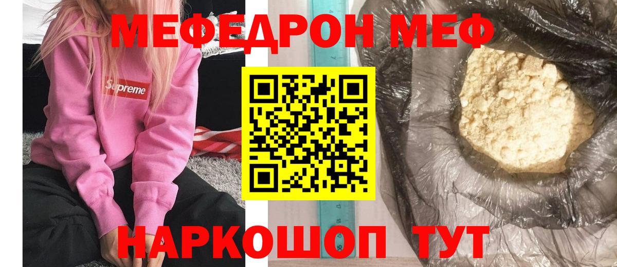 МЕГА как войти  Мефедрон  Южно-Сахалинск  Вход с VPN  Мефедрон мука  Мефедрон mephedrone  Мефедрон 