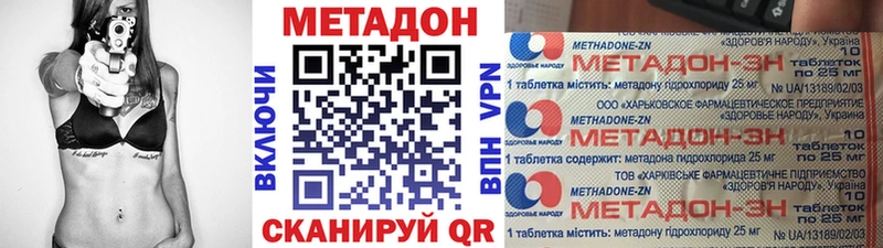 сколько стоит Южно-Сахалинск shop клад Метадон methadone