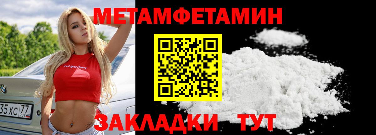 МЕТАМФЕТАМИН витя  Метамфетамин  Южно-Сахалинск  Вход с VPN 