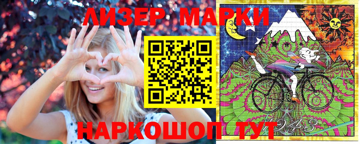 Наркотические марки 1500мкг  Вход с VPN  Наркотические марки 1500мкг  Южно-Сахалинск 