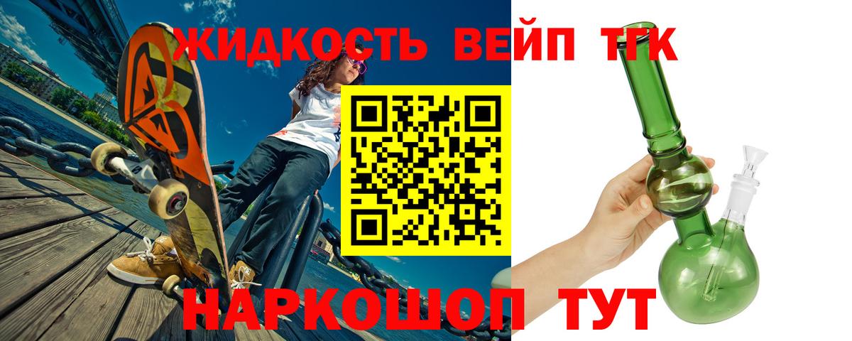 Южно-Сахалинск  ТГК Wax  Вход с VPN  MEGA зеркало  Дистиллят ТГК Wax 
