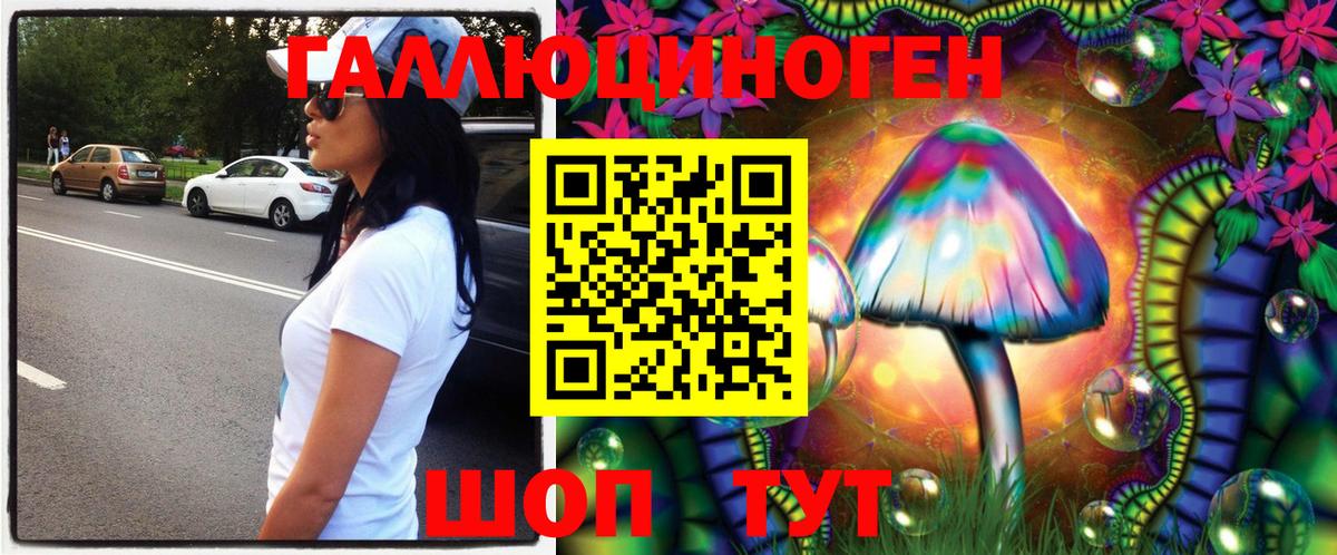 Галлюциногенные грибы Cubensis Южно-Сахалинск