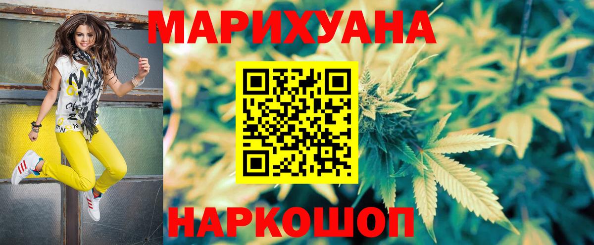 Марихуана планчик Южно-Сахалинск